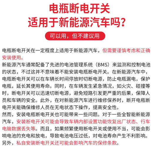 Qilu Anran car battery power-off switch anti-leakage and loss-proof brass terminal pile head 16-17mm