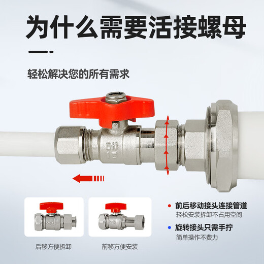 XMSJSubmarine全厚铝塑管卡套内丝活接球阀太阳能1216/1620/2025地暖 12163/4内牙(铜球铜杆黄柄)