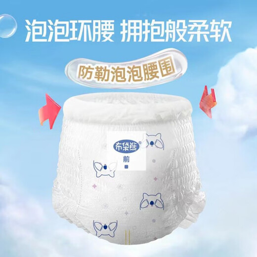 布袋熊Bd Bear纸尿裤 拉拉裤轻薄透气新生婴儿尿不湿学步裤有防伪 一包 L码纸尿裤【腰贴式】 64片/包
