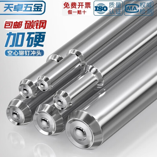 Tianzhuo Hardware semi-hollow rivet punch, curling punch, flanging punch, manual punch, hand punch, rivet machine punch, one 2 mm punch