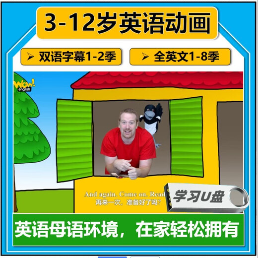 Clé USB de dessin animé anglais pour enfants de 3 à 12 ans, TV mobile Wow, vidéo anglaise originale américaine, clé USB haute vitesse (sans décalage) (W clé USB ordinaire (lue normalement) (Wow package trois) -