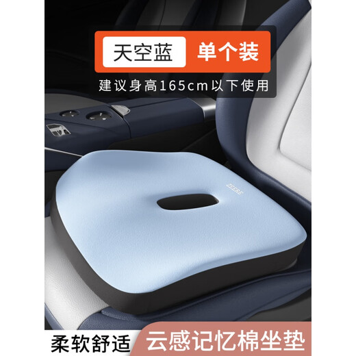 Chuangjingyi Selects Car Heightening Cushion Car Seat Cushion, Universal for All Seasons, Small Women Driving Special Car, Long-term Sedentary Increase, Cloud Sense Heightening Seat Cushion, Blue Single Seat Cushion