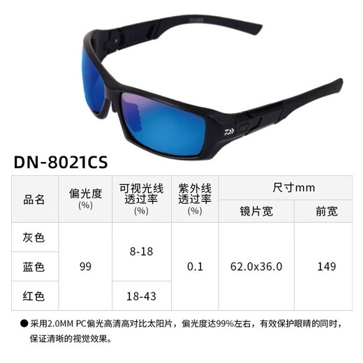 Dayiwa Dayiwa 22 New Style DN-8021CS Polarizer 8023 Sunglasses Fishing Glasses Fashion Sunglasses DN-8021 Gray
