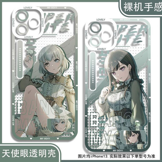 新款动漫游戏二次元周边MYGO千早爱音高松灯天使眼手机壳适用华为 天使眼K10975 iPhone 15