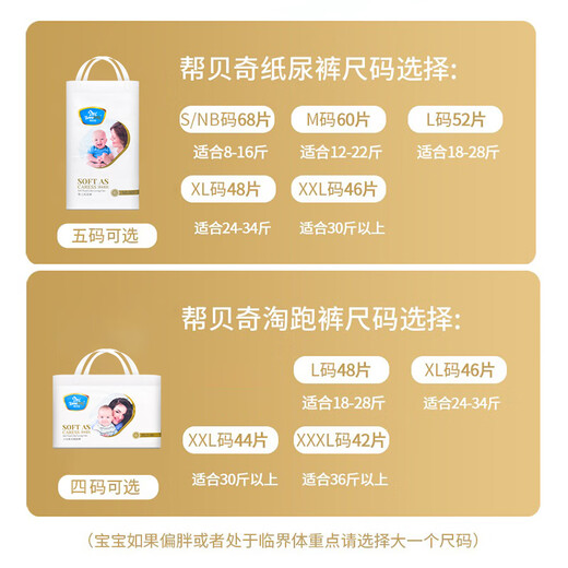 Bangbage Diapers Pull-Up Pants Baby Diapers Dry and Breathable Ultra-Thin Breathable Soft Baby Diapers for Male and Female Babies Bangbage Diapers M Size (1 Pack of 58 Pieces)