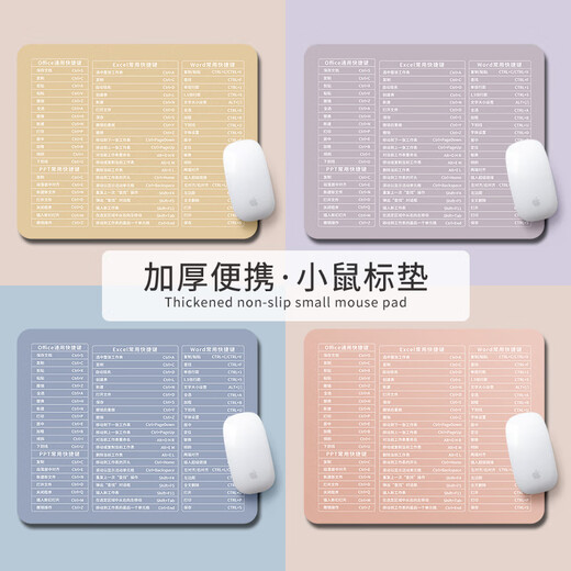纯色快捷键方形小号鼠标垫可爱办公室高颜值个性渐变色桌垫护腕垫办公鼠标垫游戏鼠标垫小号方形鼠标垫 GE-828 2mm 260x210mm