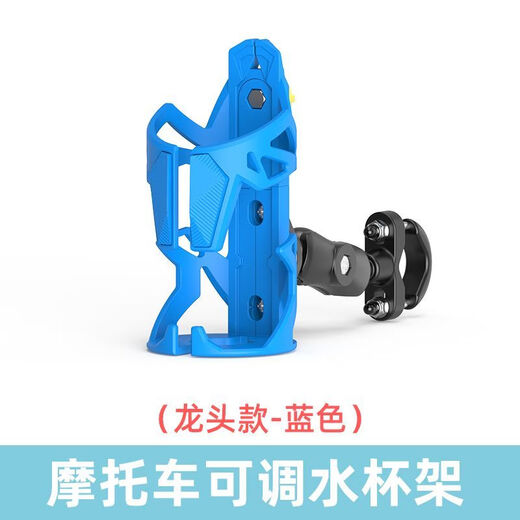 Raft core road car water bottle holder carbon fiber motorcycle bicycle water bottle holder electric car water cup holder mountain bike water bottle adjustable water cup holder handlebar style blue