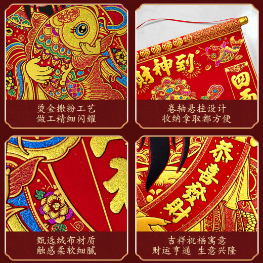 鸿月堂2025新款绒布五路财神卷轴客厅玄关画挂画春节办公室装饰定制 70#C4881 彩色挂轴财神