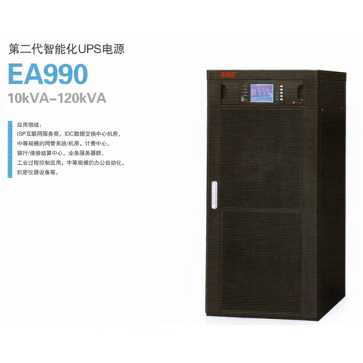 易事特UPS不间断电源EA9930H在线式60KVA三进三出长效机外接电池高频稳 EA9930