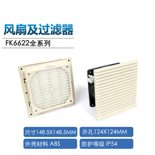 FK6622.230FK6622.300上海雷普风扇及过滤器FK6622.024FK6622 FK6622.300不含风机