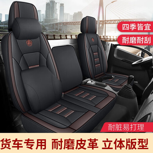 Jinxiangshi Heavy Truck Howo Throne Case Hauman h3w Ace 757b Tengshi G5x Tengshi Commander Light Truck Full Seat Cushion Black Coffee Deluxe Edition [Owner Single Seat]