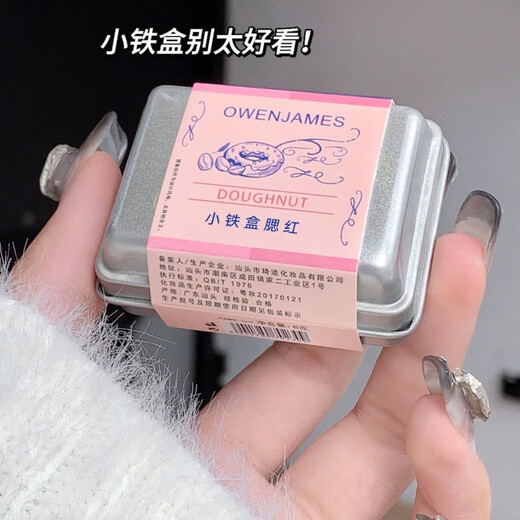 Weinuo Peninsula Iron Box Matte Blush Waterproof and Doesn’t Fall Off Sweet Girl Versatile *04# Tedlan Powder