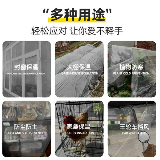 罗柯达大棚膜塑料薄膜塑料纸透明加厚抗老化装修防尘防雨布保温养殖防寒