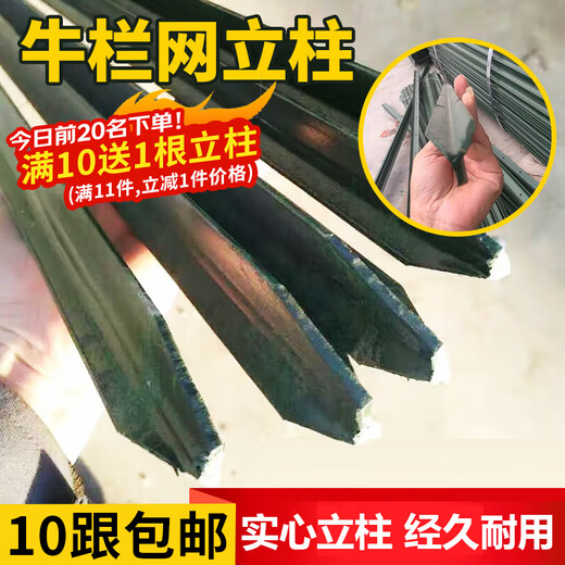 Boundary map cattle fence wire mesh column column cast iron triangular solid column pointed column thickened cattle and sheep outdoor fence net 2.5 meters high thickened 3.2 mm 10 pieces free 1