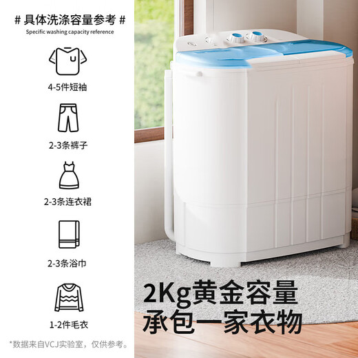 VCJ mini washing machine small semi-automatic double barrel double cylinder household infant and child dormitory rental underwear antibacterial XPB45-55S