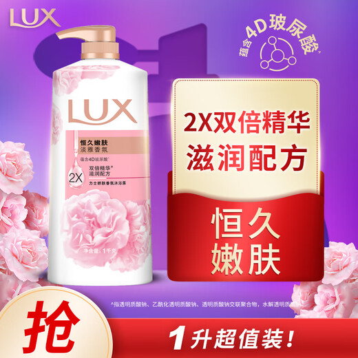 Lux (LUX) shower gel, long-lasting skin rejuvenation, elegant fragrance, delicate skin fragrance shower gel 1000g, fragrance