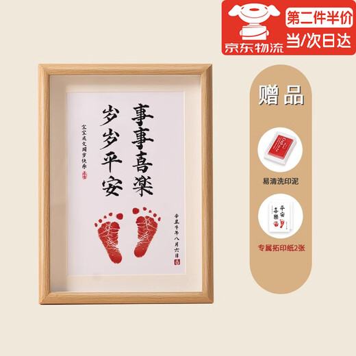 Xinghengmeng one-year-old hand and foot print photo frame, 100-day full moon baby ritual souvenir, baby contentment and happiness, calligraphy and painting footprints, everything is happy, hand and foot print photo frame, ten inches