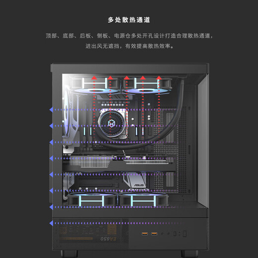 Peninsula Iron Box Yinglong 240 Wassergekühltes Zimmergehäuse mit Meerblick MATX Keine A-Säule Desktop-Host Desktop-Computer Panorama-Heimgehäuse Schwarz + Aurora Z13 ARGB-Lüfter 3 positiv und 2 umgekehrt