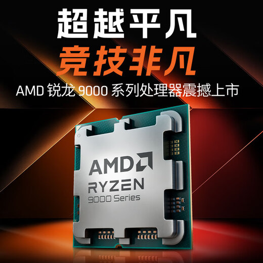 Gigabyte AMD Ryzen R7 9700X host RTX5060/5070/Ti/RTX5080 graphics card assembly computer e-sports game live broadcast desktop rendering host DIY assembly machine configuration four R7 9700X丨5060Ti 16G