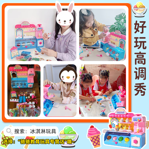 
Live stone children's toys ice cream toys ice cream machine plasticine store color mud play house toys girls 3-6-10 years old luxury DIY color mud 120 pieces set (84 mud) 1-3 ice cream shop 8-12 girls birthday gift