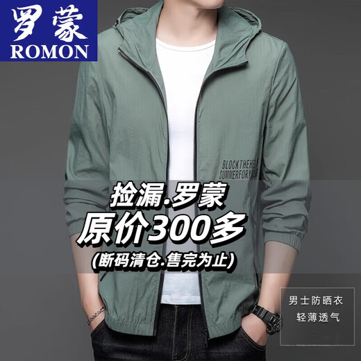 ROMON 2025 Summer Ice Silk Sun Protection Clothing Men's Cool Skin Sun Protection Clothing Hooded Jacket Breathable Outer N9928 Mist Blue L 175 120-135Jin Jin is equal to 0.5 kg