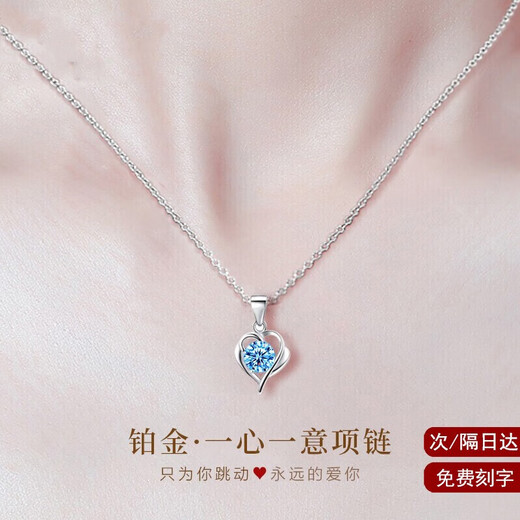 MZMZPT950 Platinum Necklace, Moissanite Diamond Clavicle Chain, Platinum Birthday Anniversary Gift for Girlfriend, Platinum O-shaped Chain - Set with Ocean Heart Topaz