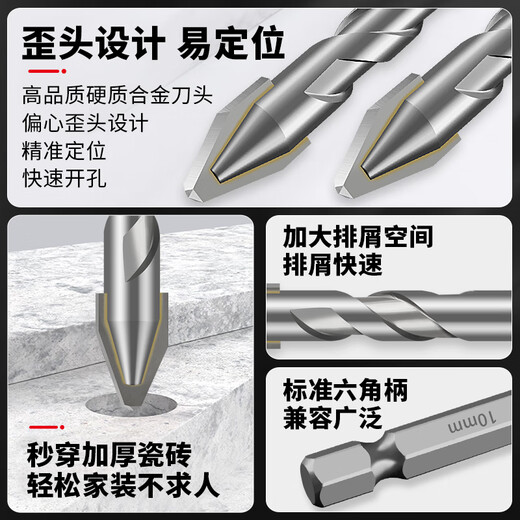 XinGong super hard tilted head eccentric drill bit triangle drill fully magnetic ceramic tile ceramic cement concrete drilling special dry drilling artifact 10mm 1