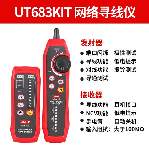 UNI-T-Netzwerkkabel-Hunter-Draht-Sucher Mehrfunktionsnetzwerk-Draht-Tester Telefon Wire Hunter Anti-Interferenz UT683Kit NCV/mit Port Flicker-Funktion