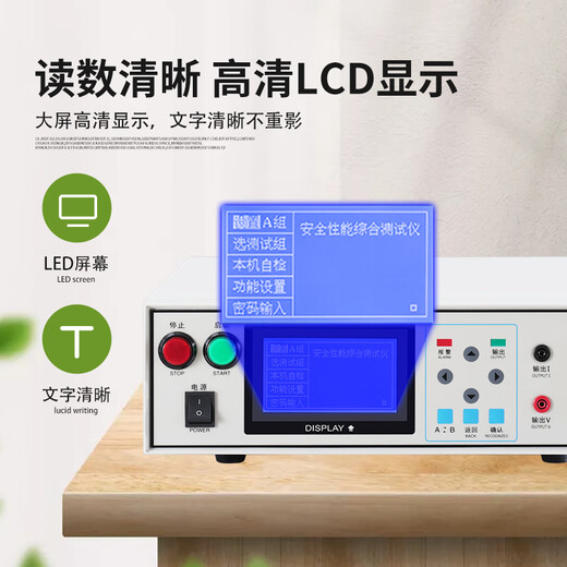 邦测安规综合耐压接地功率泄漏绝缘低压四合一3C认证高压仪器 BC9930