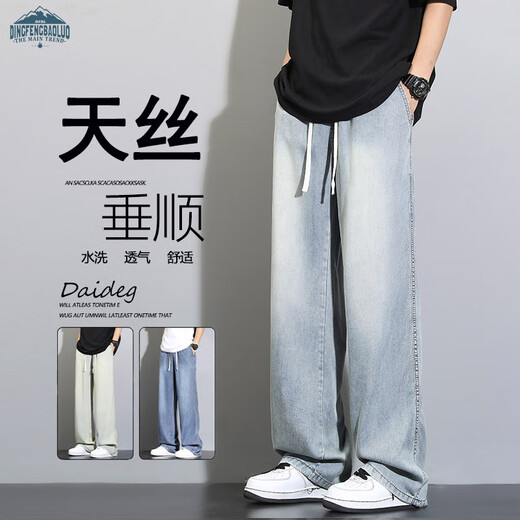 顶峰保罗（Dingfengbaoluo）天丝薄款牛仔裤男复古宽松直筒垂顺阔腿休闲裤8022怀旧蓝2XL