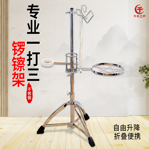 梦动多功能三合一锣鼓镲架一打三不锈钢戏剧乐器锣架升降折叠便携 一米高不锈钢升降管单锣架