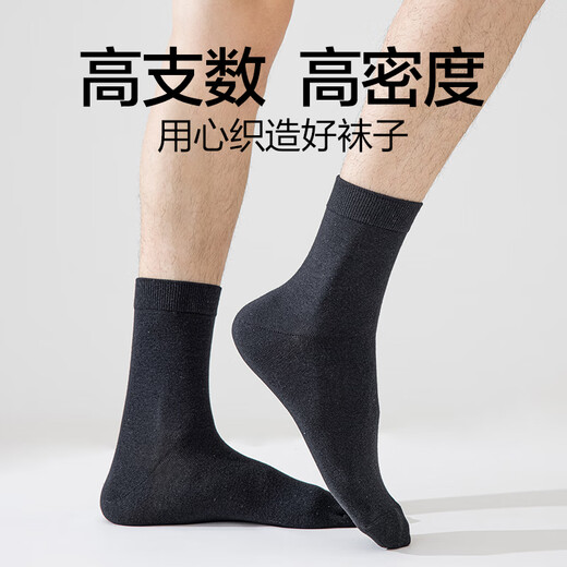 Made in Tokyo [7A anti-odor socks] 6 pairs of Xinjiang cotton mid-tube socks for men, breathable business casual sports socks, mid-tube pure black