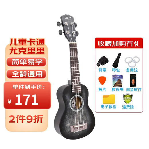 TMAX儿童尤克里里21寸卡通可爱小吉他乌克丽丽男女童初学者尤里克克 1英寸 26寸原木 默认颜色6