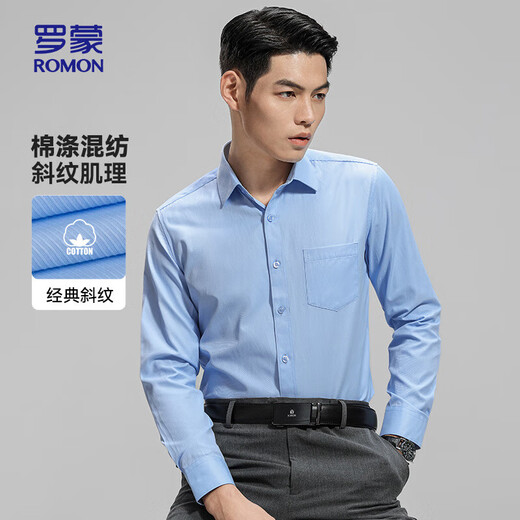 ROMON long-sleeved shirt men's spring and autumn easy-care business casual formal wear work shirt for young and middle-aged people C201 blue 44