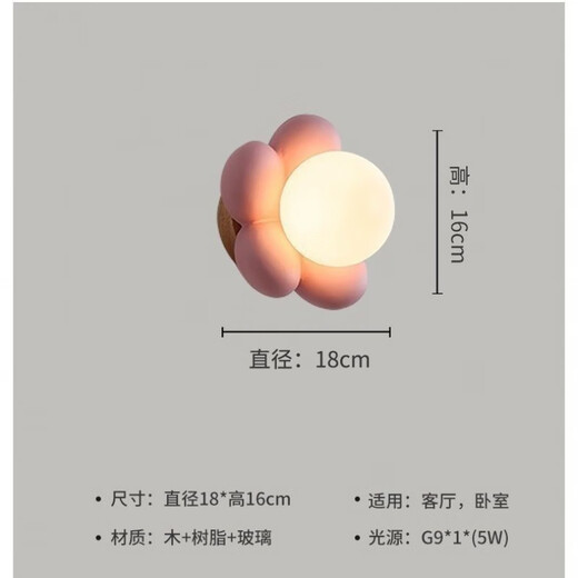 Yaotian Flower Wall Lamp Nordic Creative Art Cartoon Children's Room Decoration Simple Modern Ins Style Internet Celebrity Bedside Lamp Pink Sends Warm Light
