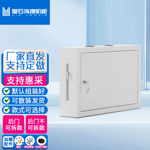 EZVIZ Hikvision Cabinet Wall-mounted Cabinet Network Cabinet Empty Box Conventional Type 300 High 400 Width * 150 Depth * 300 High Monitoring Cabinet Weak Current Box Network Box Distribution Box
