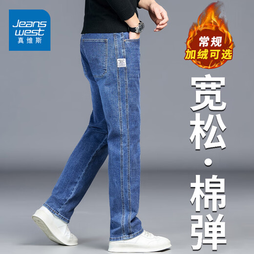 Jeanswest jeans men's autumn and winter new straight loose elastic comfortable high-end men's pants for young and middle-aged casual long pants men 602 blue 33 yards (2 feet 6)