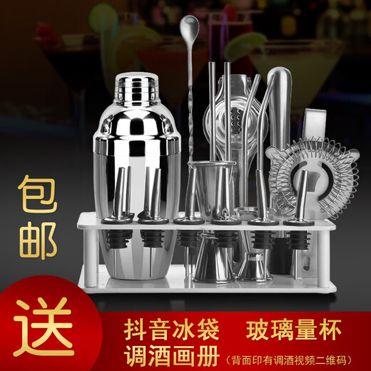 Fat Donglai's same stainless steel bartender, stainless steel bartending set, self-taught cocktail shaker, shaker, glass bartending, 18-piece bartending set (stainless steel storage rack)