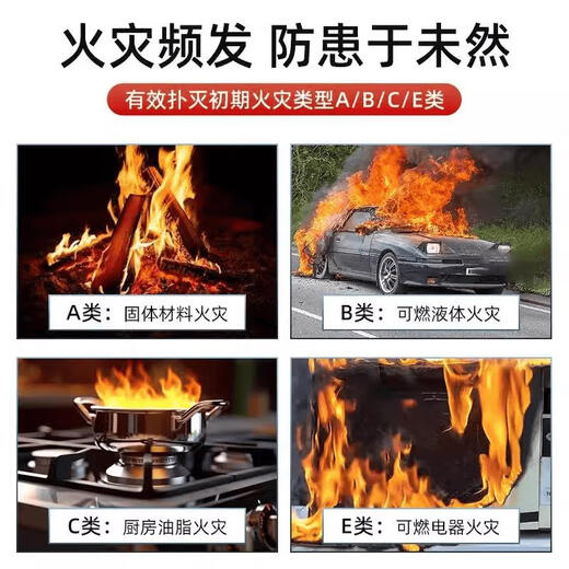 
Fire extinguisher store household portable dry powder fire extinguisher 4 public Jin [Jin equals 0.5 kg] Store household 12358kg store car factory fire fighting equipment 8kg fire extinguisher 2 + box