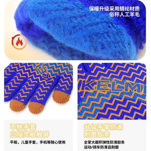 KELME Children's Gloves Winter Warm Cycling Electric Bicycle Outdoor Windproof Cold Plus Velvet Football Sports Black