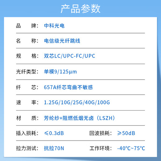 Zhongke Optoelectronics Jumper à fibre monomode unique Dual-core Duplex Câble Pigtail Pigdail UPC Télécom Grade 9/125 Câble fibre LC-FC monomode ZK-LC-FC / OS2-SS 5 mètres