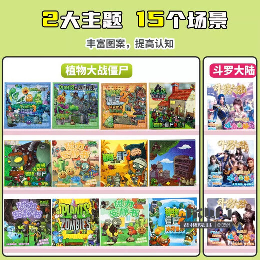 Junkai Douluo Continent Magnetic Stille Buch Kinder handgefertigtes DIY-Paste Spielzeug kostenloses Cut-Off-Jungen und Mädchen Geburtstagsgeschenk [Magnetic Model 3 Books] Shavima (3 Bücher komplette Set) Laser Vollfarbe großer Größe