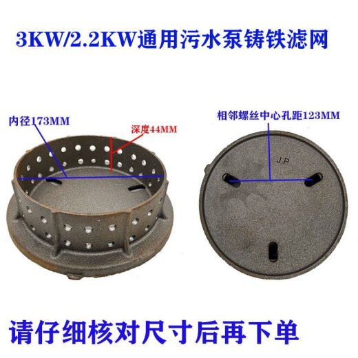 XMSJ高扬程污水泵WQX-2.2KW蜗壳泵头叶轮底座网叶轮油缸中间盖出水口 4KW高扬程污水泵蜗壳