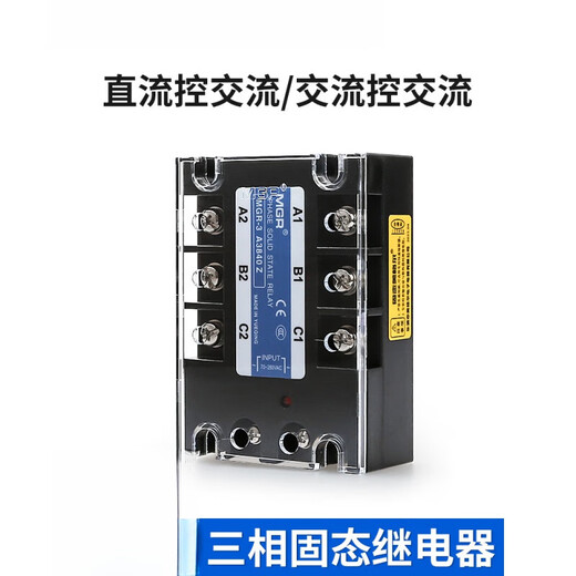 XMSJMGR-3032JGXSSR美格尔三相固态继电器直流交流3840Z256080A MGR-3 032 3880Z 80A