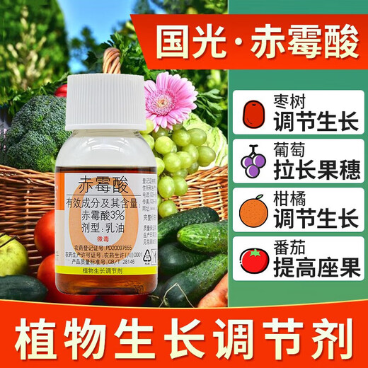 Guoguang 3% gibberellin 920 citrus grape fruit germination and fruit preservation to improve fruit setting gibberellic acid plant growth regulator 50ml*5 bottles