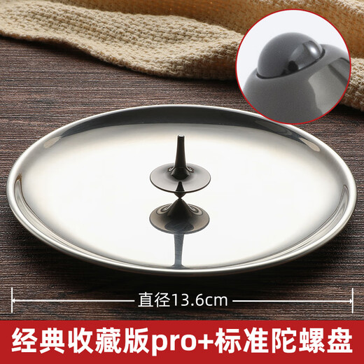 Jinglan Inception Gyro Resistance-free Small Cyclone Fingertip Gyro Totem Metal Toy Decompression and Decompression Gadget Classic Collection Edition Pro+ Standard Gyro Disk