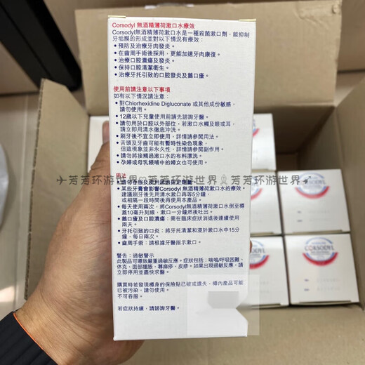 Corsodyl新装英国Corsodyl洗必泰口腔去口异味300ml薄荷味漱口水澳门现货 新包装 300ml