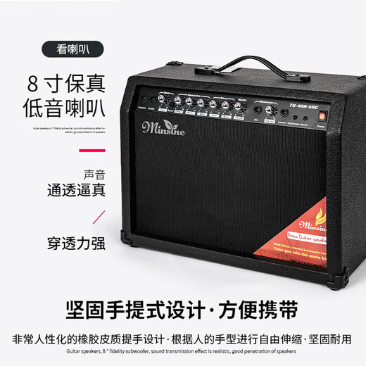 Mingsen Guitar Speaker with Distortion Effect Electric Acoustic Guitar Singing Speaker 40W Speaker
