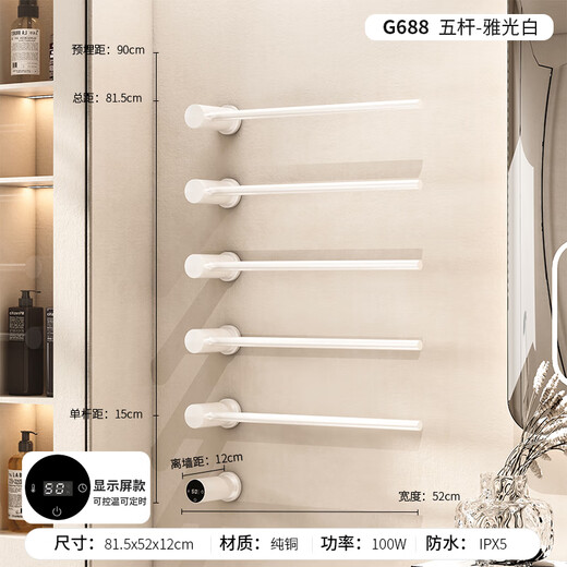哉英Thine T688智能电热毛巾架全铜暗装加热烘干定时浴巾架 哑光白（五杆）