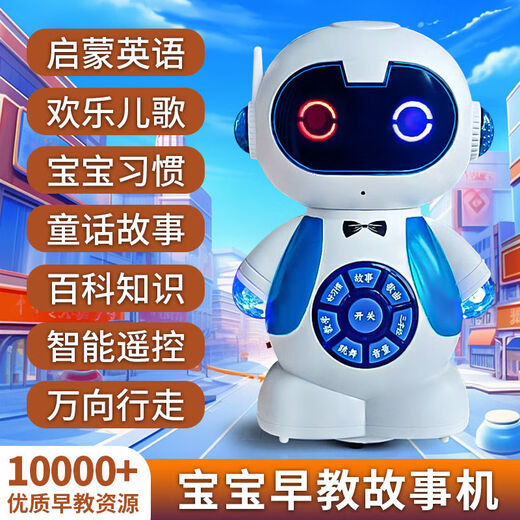 搭啵兔启蒙早教机全遥控宝宝多功能早教机故事机智能机器人儿童玩具大全 智能黄小鸭[内含1W+早教内容] [店长推荐]智能版1W+内容[USB